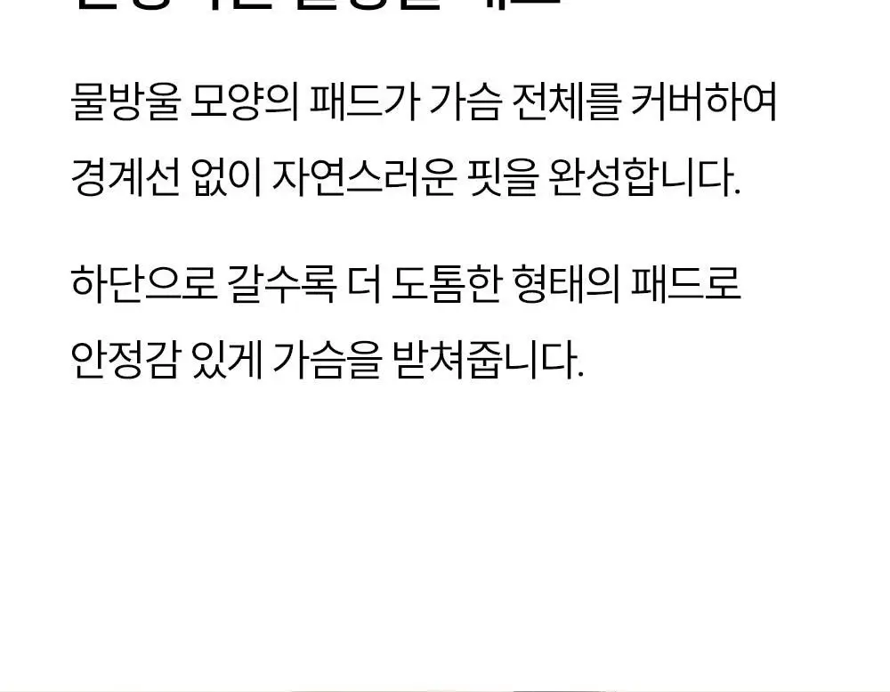 [류혜영 PICK] 마른파이브 쉬어 브라 시그니처 플러스 5colors (S~XXL) 상세페이지 33